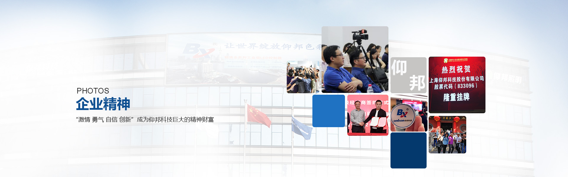 关于欧博abg官网-企业相册