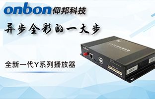 Y系列播放器：欧博abg官网一小步异步全彩一大步